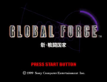 Global Force - Shin Sentou Kokka (JP) screen shot title